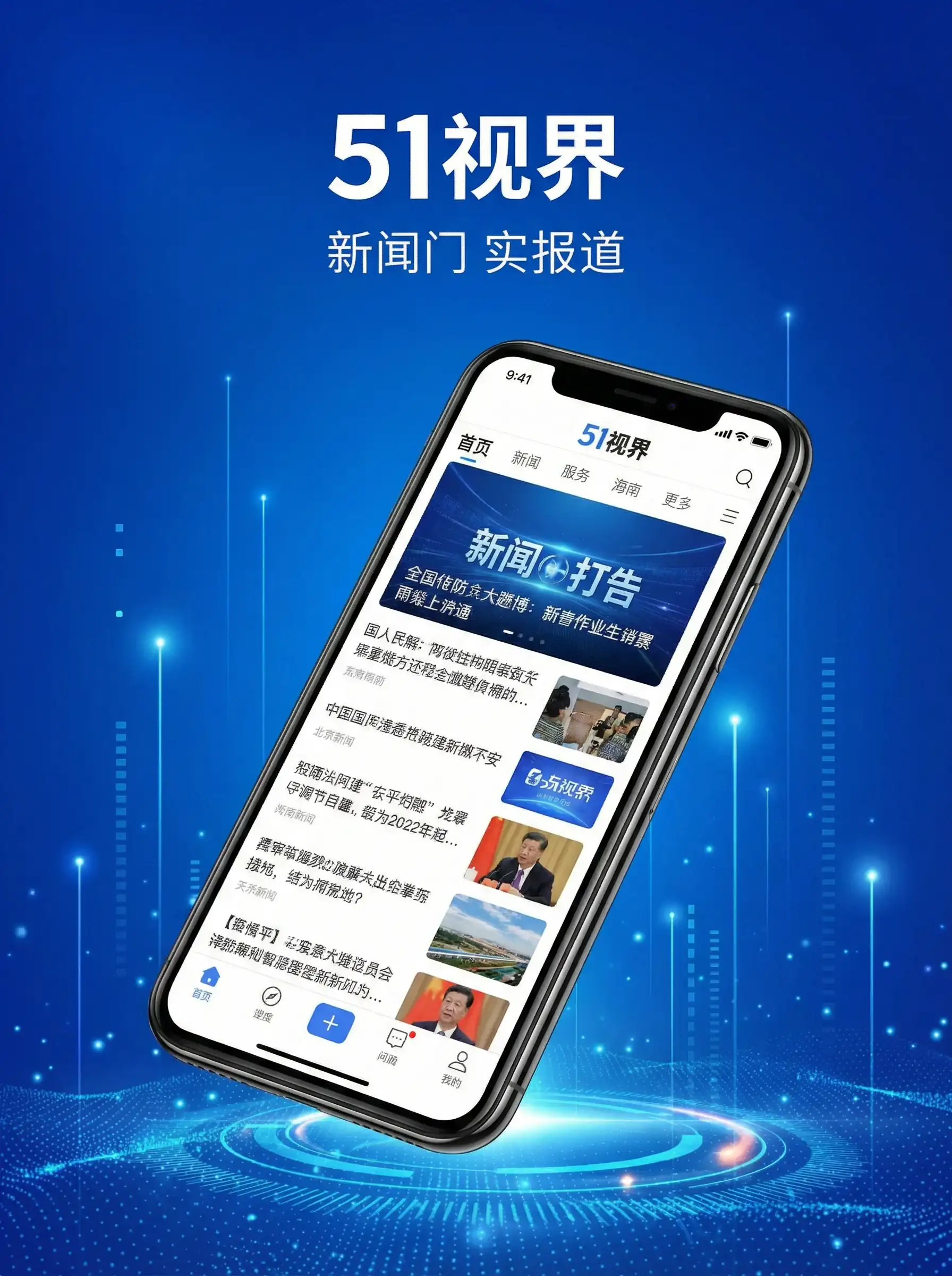 51视界APP手机客户端展示 - 插曲的痛30分钟视频最新章节 移动端