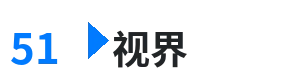 51视界 - 插曲的痛30分钟视频最新章节 综合内容门户Logo